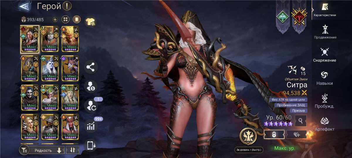 продажа аккаунта к игре Watcher Of Realms