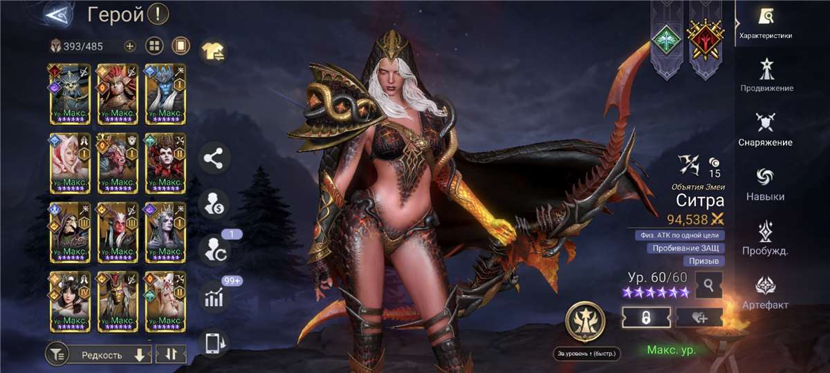 продажа аккаунта к игре Watcher Of Realms