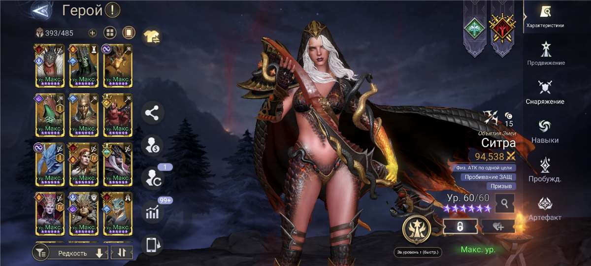 продажа аккаунта к игре Watcher Of Realms