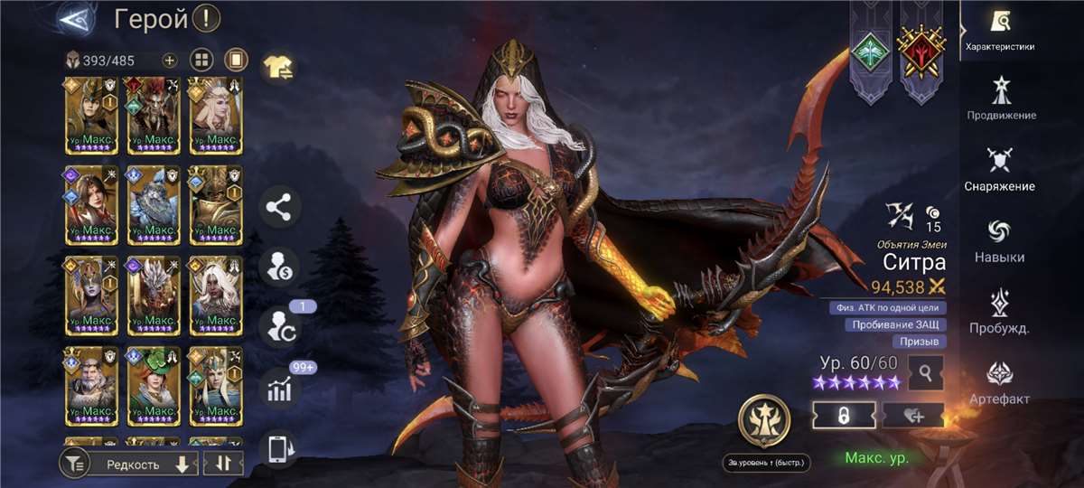 продажа аккаунта к игре Watcher Of Realms