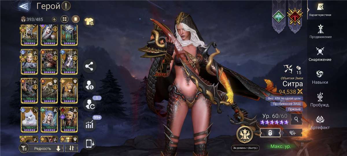 продажа аккаунта к игре Watcher Of Realms