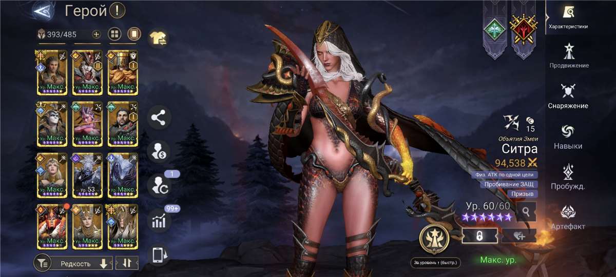 продажа аккаунта к игре Watcher Of Realms