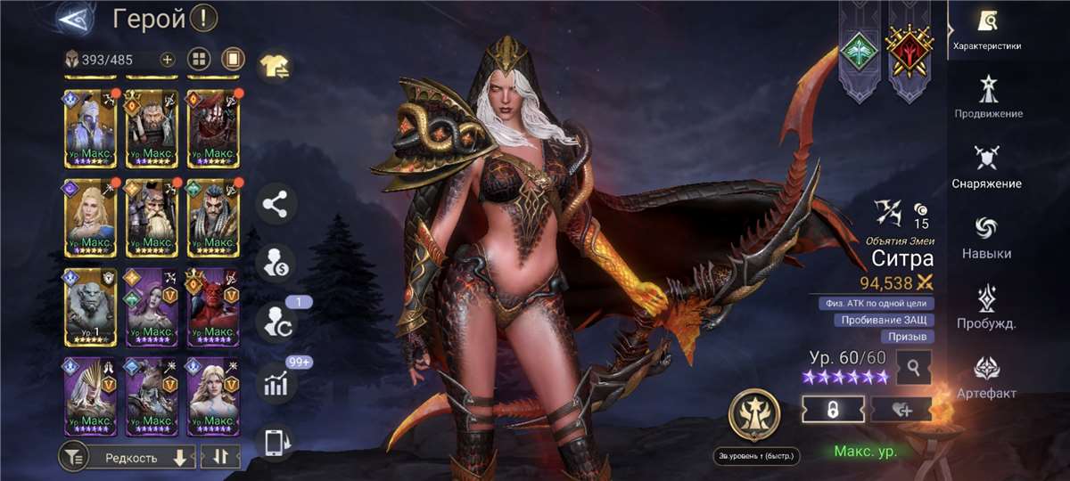 продажа аккаунта к игре Watcher Of Realms