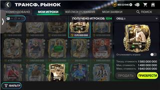 купить аккаунт Fifa mobile