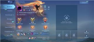 купить аккаунт Mobile Legends