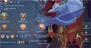 купить аккаунт Mobile Legends