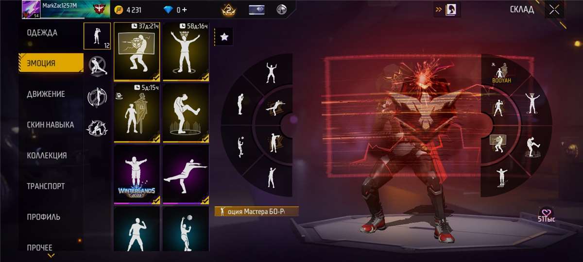 продажа аккаунта к игре Free Fire