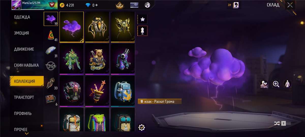 продажа аккаунта к игре Free Fire