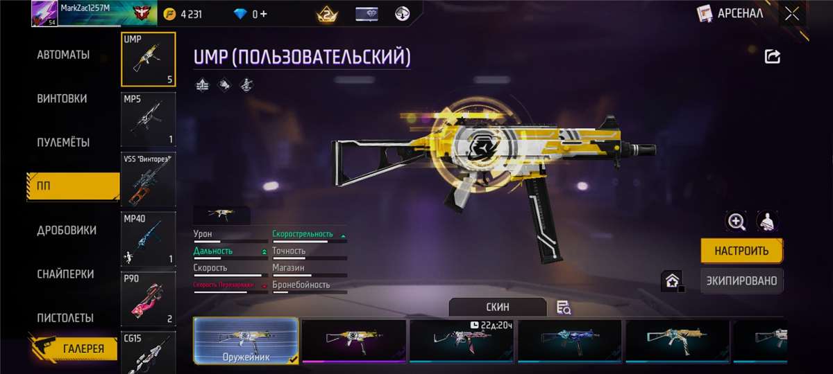 продажа аккаунта к игре Free Fire