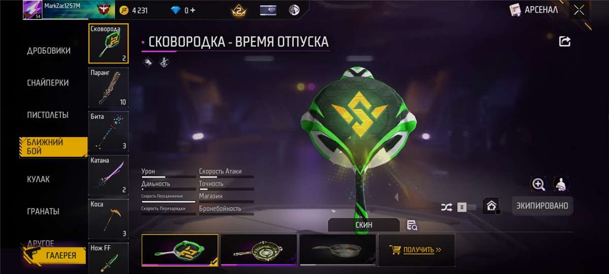 продажа аккаунта к игре Free Fire