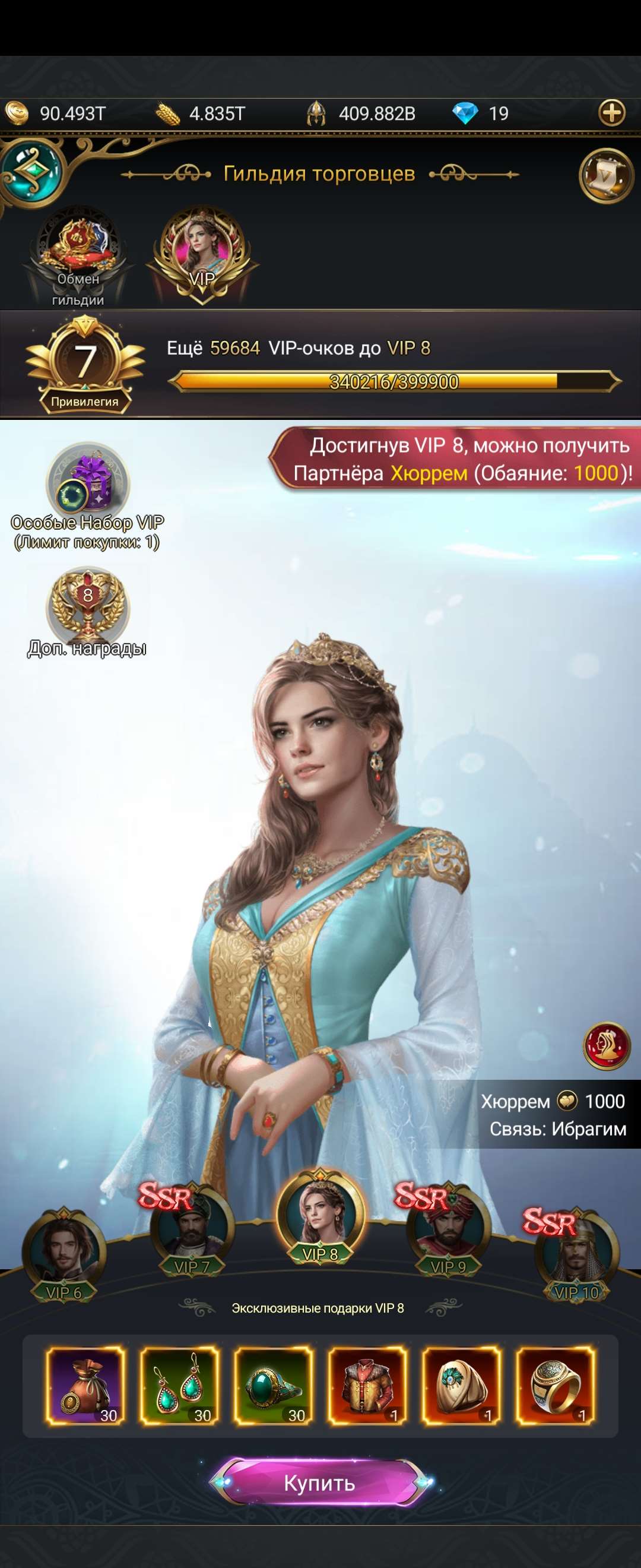 продажа аккаунта к игре Великий Султан