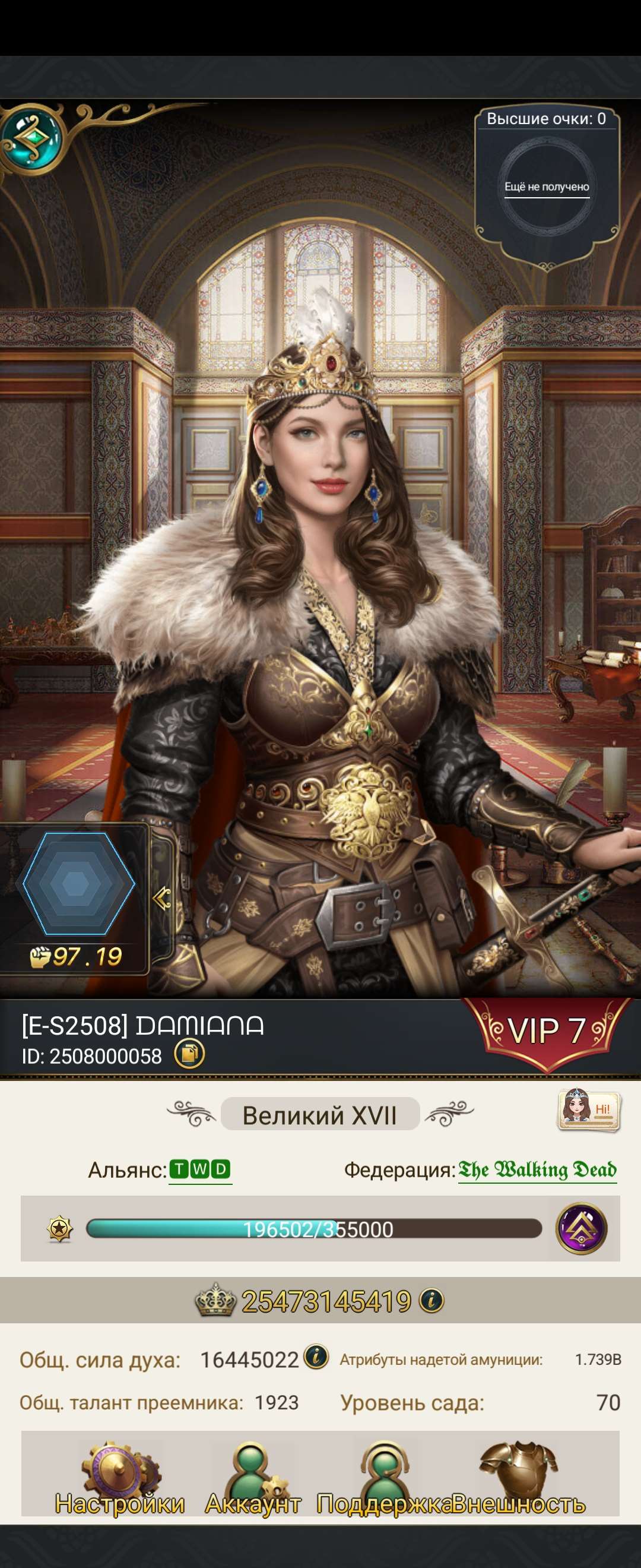 продажа аккаунта к игре Великий Султан