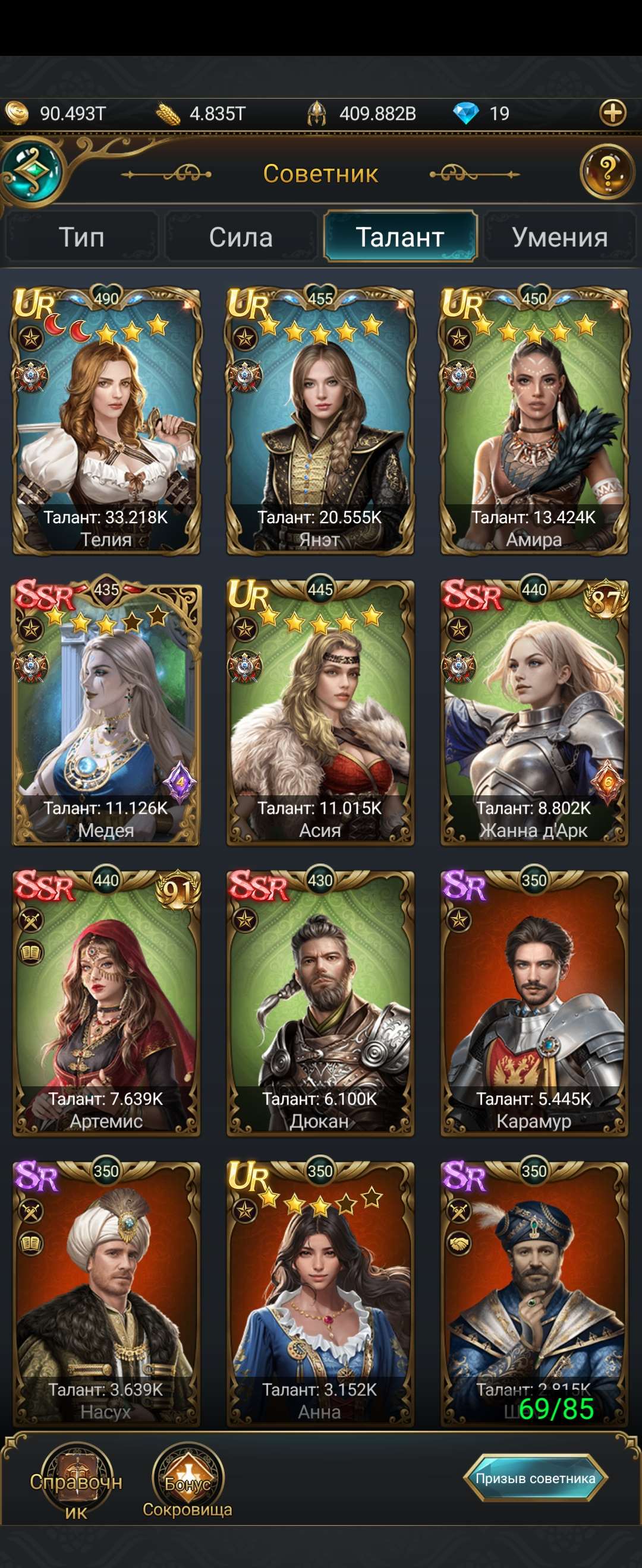 продажа аккаунта к игре Великий Султан