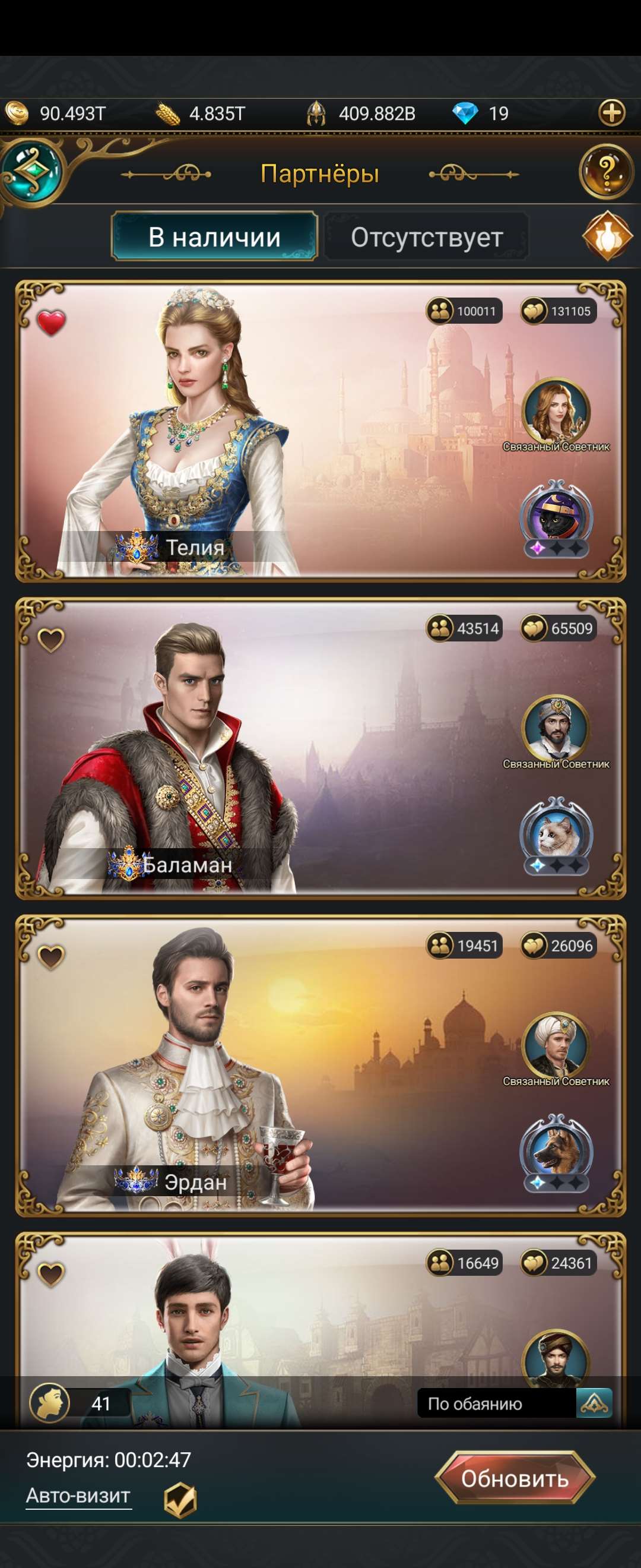 продажа аккаунта к игре Великий Султан