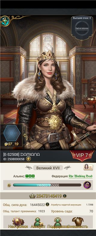 Продам аккаунт vip7 - продам аккаунт купить аккаунт Великий Султан