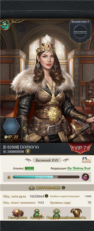 купить аккаунт Великий Султан