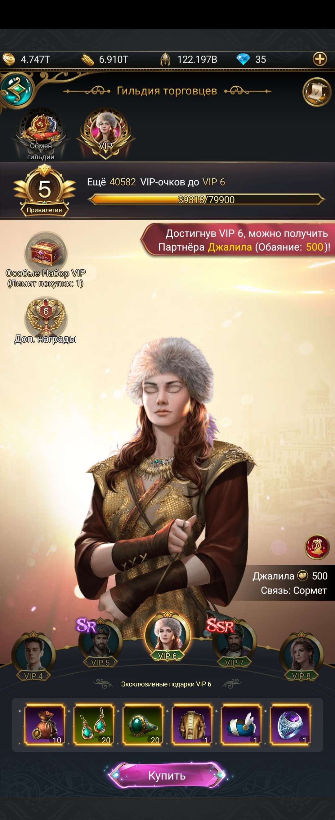 продажа аккаунта к игре Великий Султан