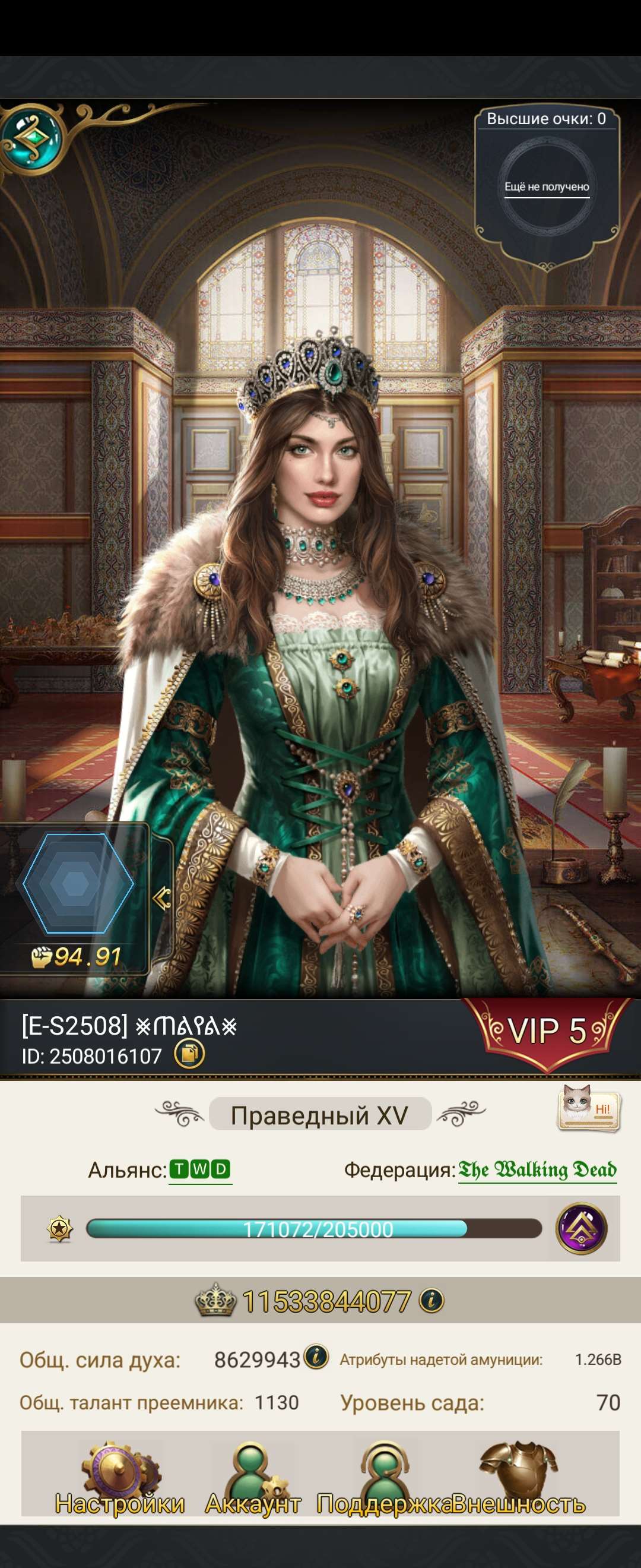 продажа аккаунта к игре Великий Султан