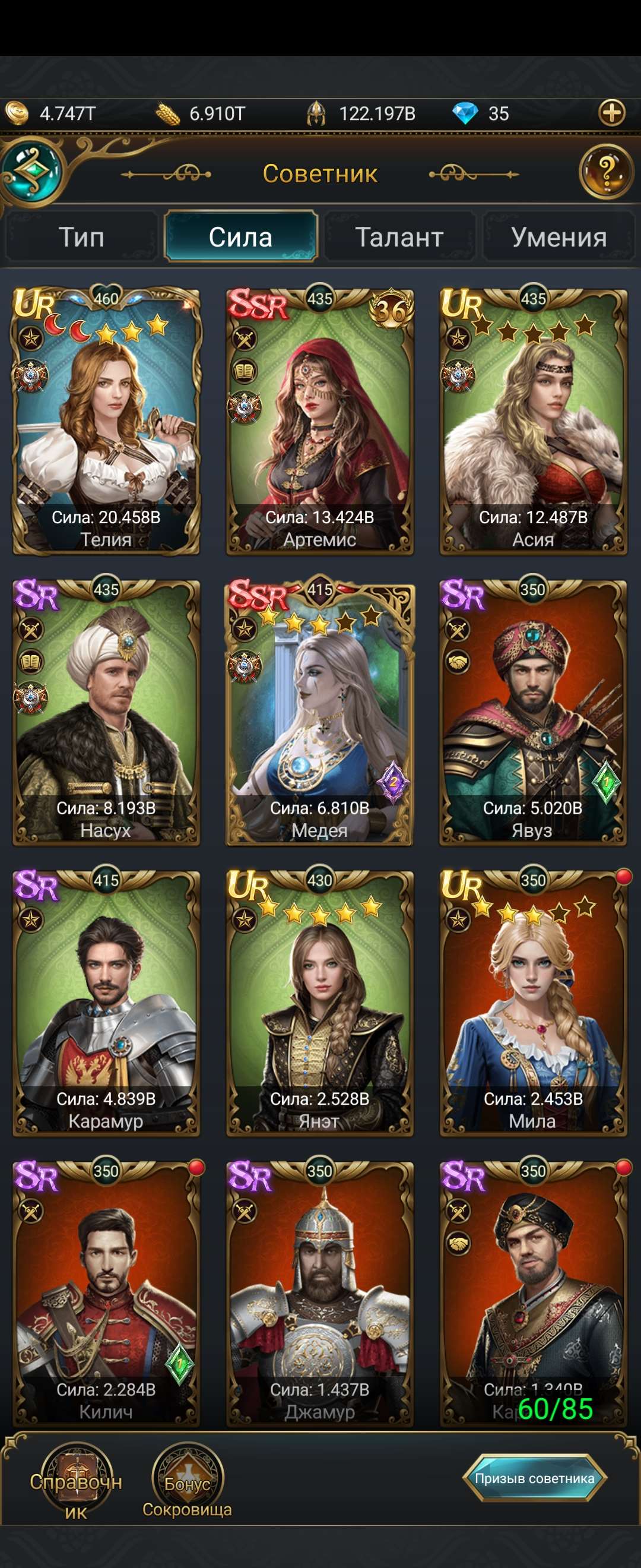 продажа аккаунта к игре Великий Султан