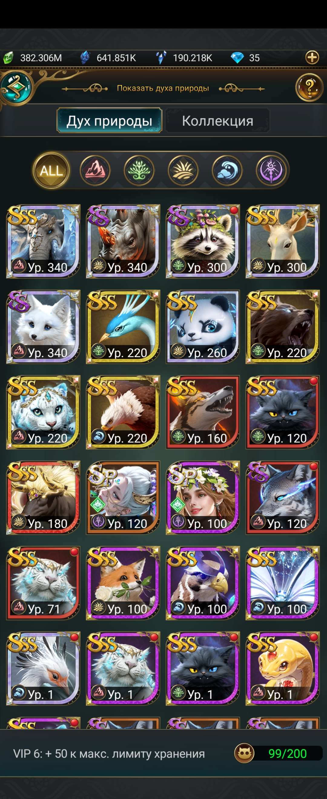 продажа аккаунта к игре Великий Султан