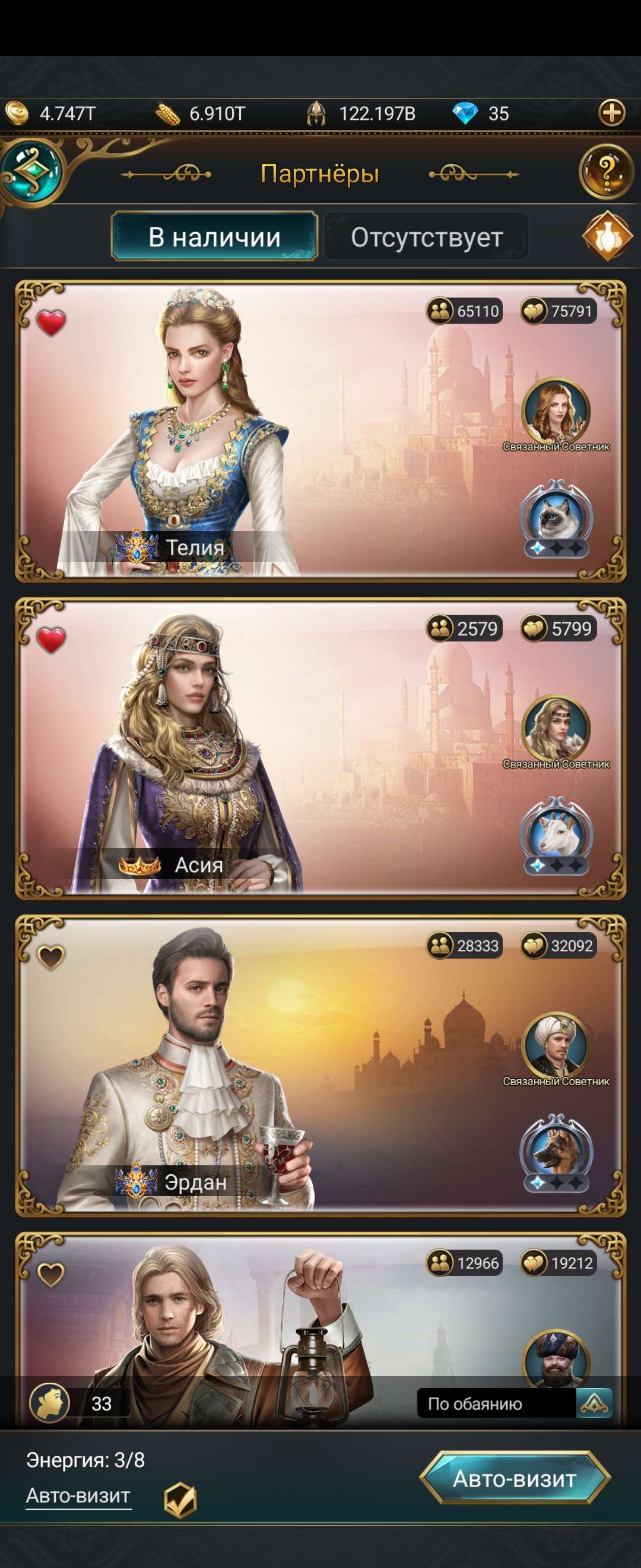 продажа аккаунта к игре Великий Султан