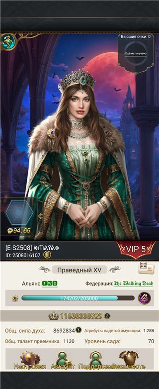 купить аккаунт Великий Султан