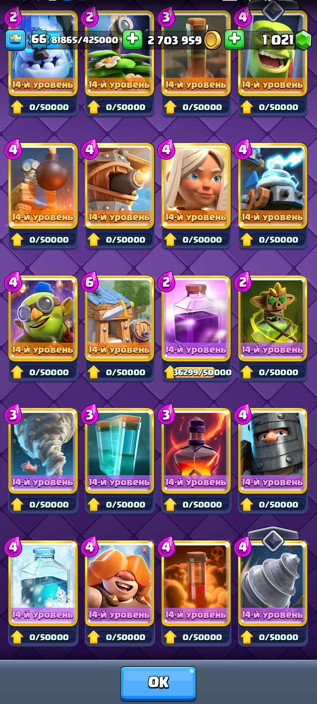 продажа аккаунта к игре Clash Royale