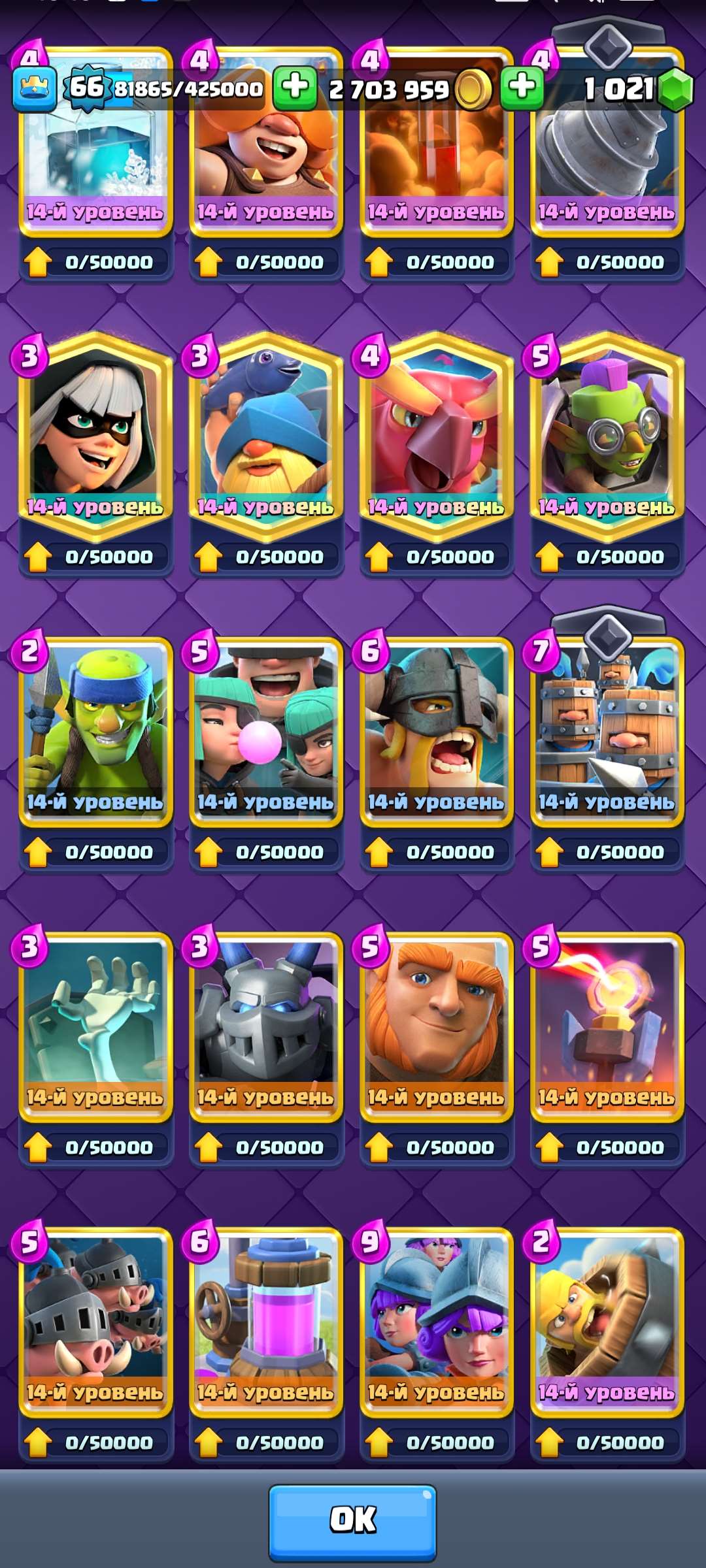 продажа аккаунта к игре Clash Royale