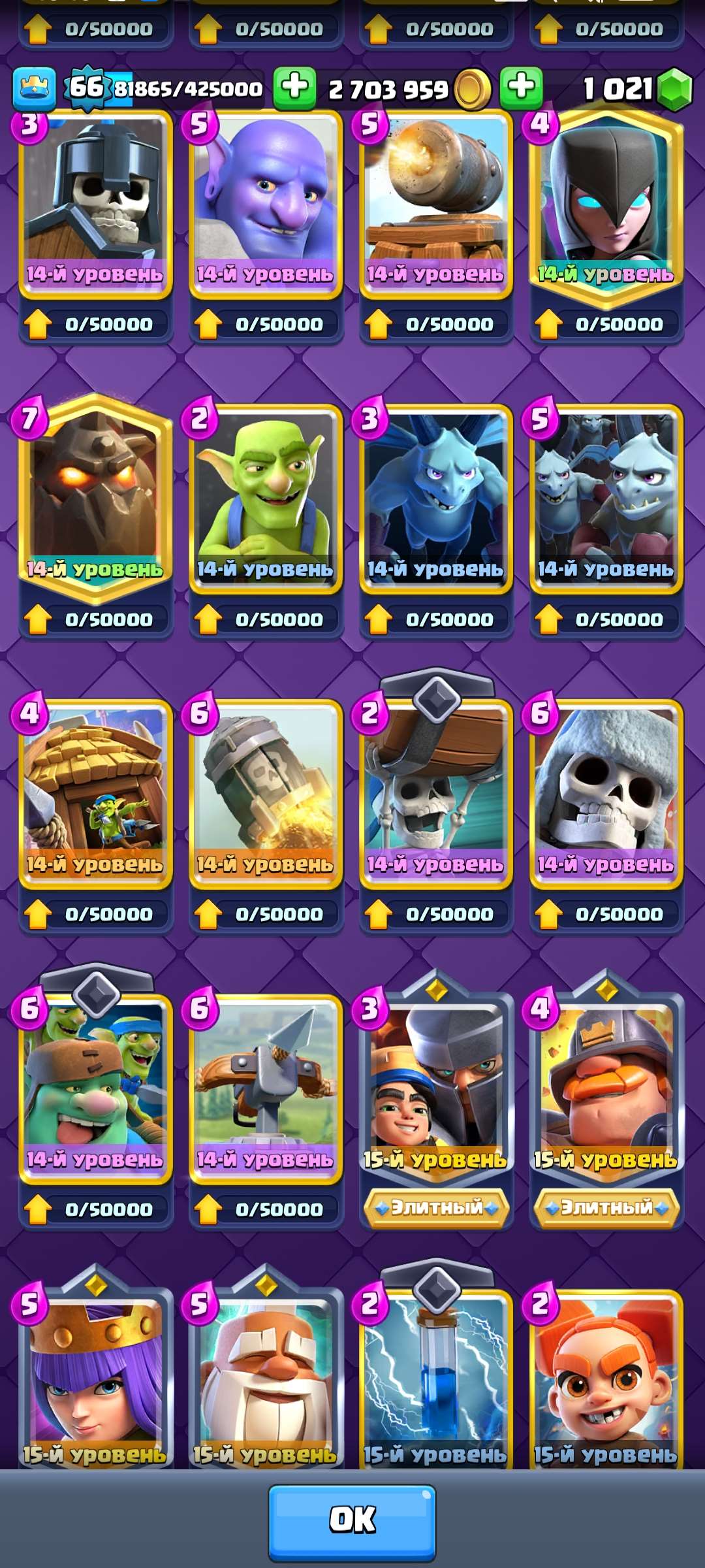 продажа аккаунта к игре Clash Royale