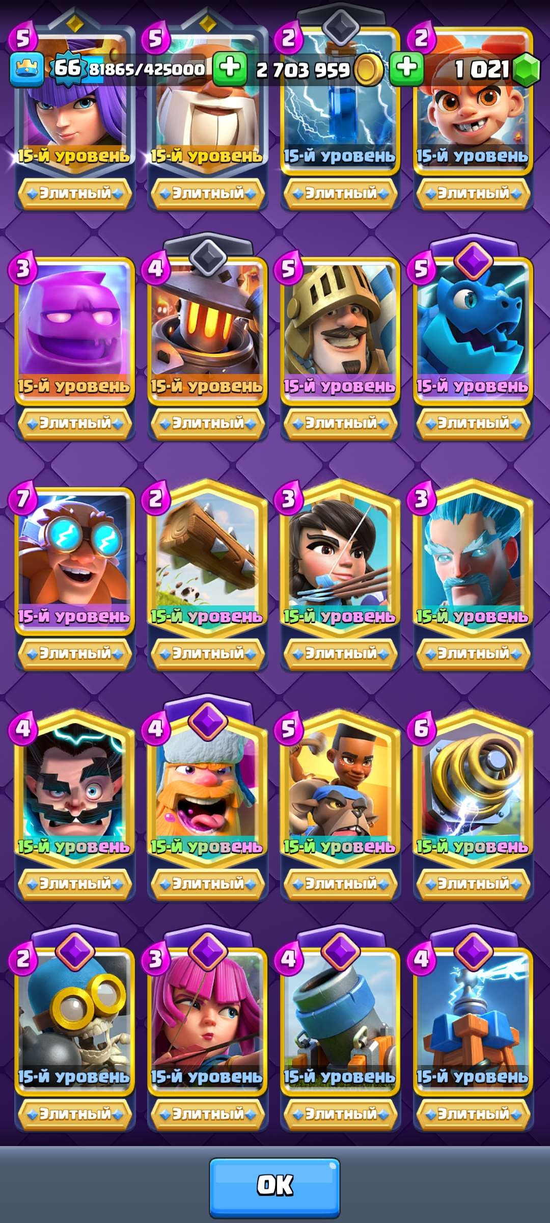 продажа аккаунта к игре Clash Royale