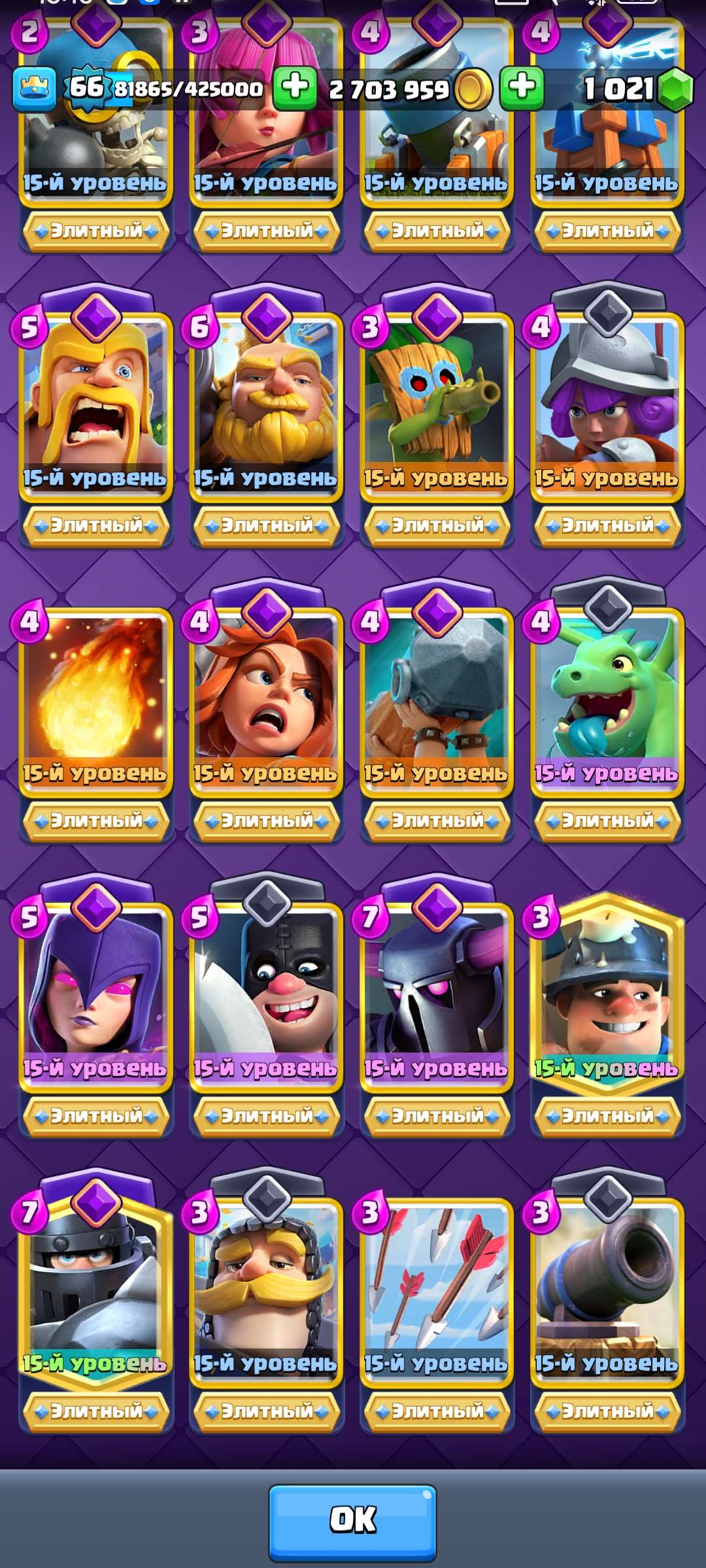 продажа аккаунта к игре Clash Royale