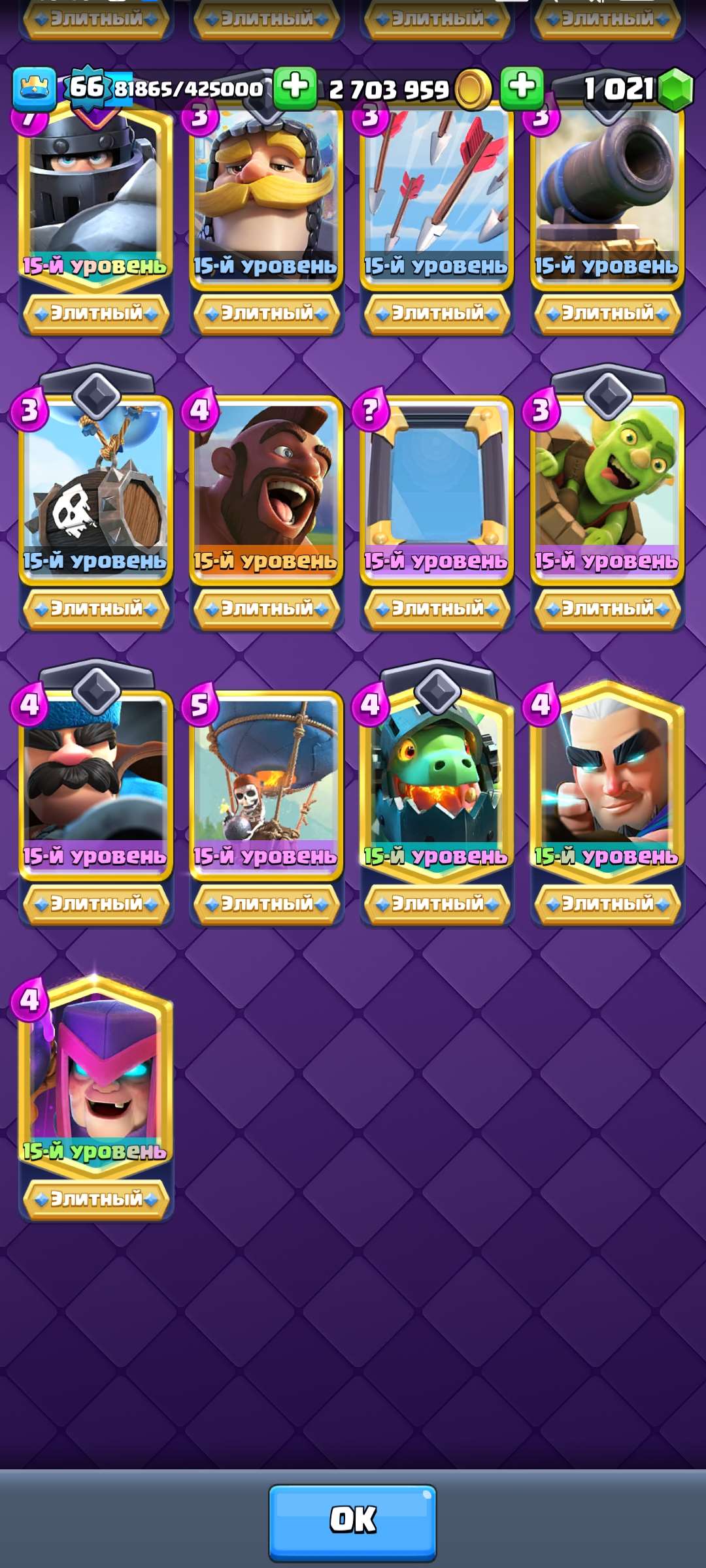 продажа аккаунта к игре Clash Royale