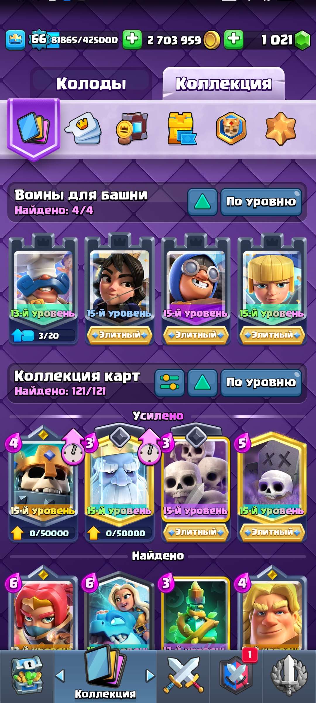 продажа аккаунта к игре Clash Royale