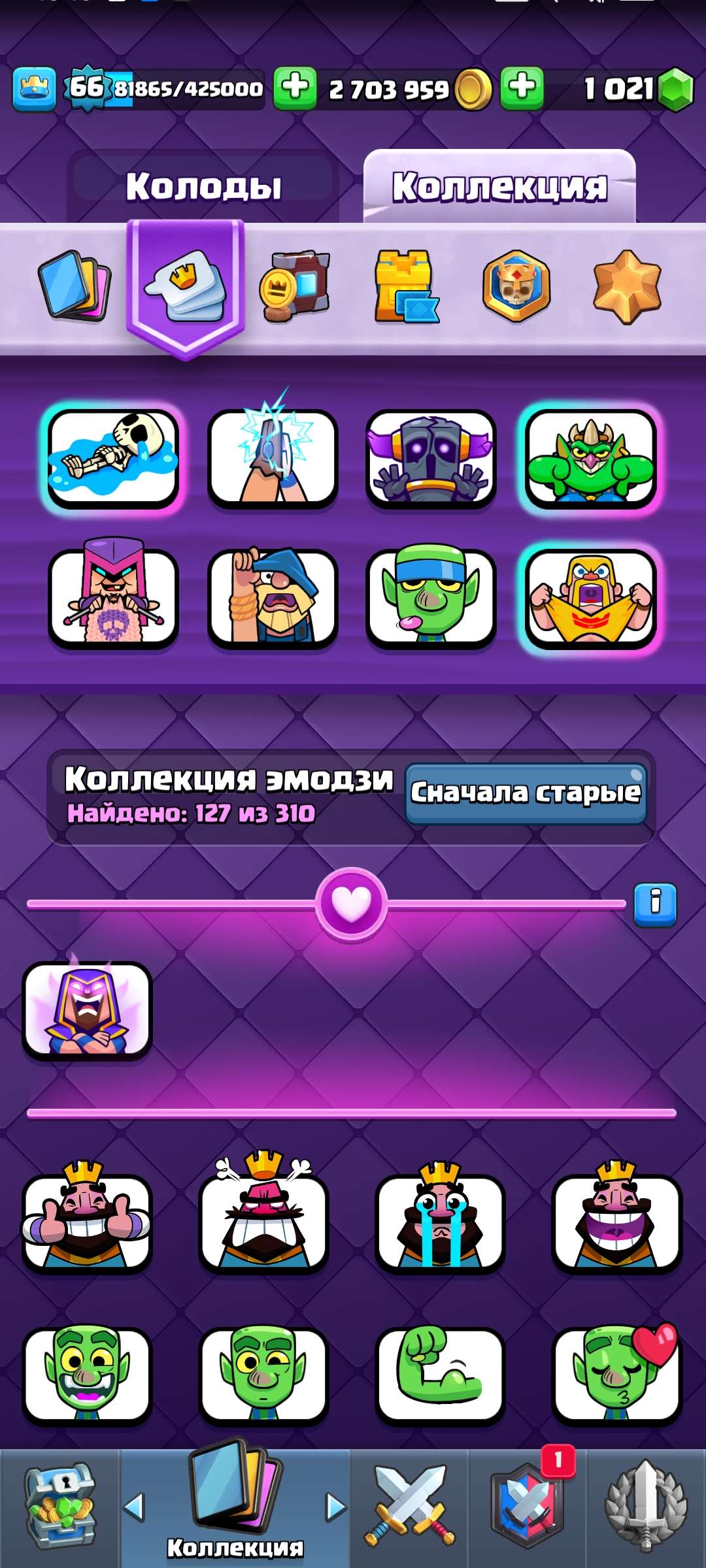 продажа аккаунта к игре Clash Royale