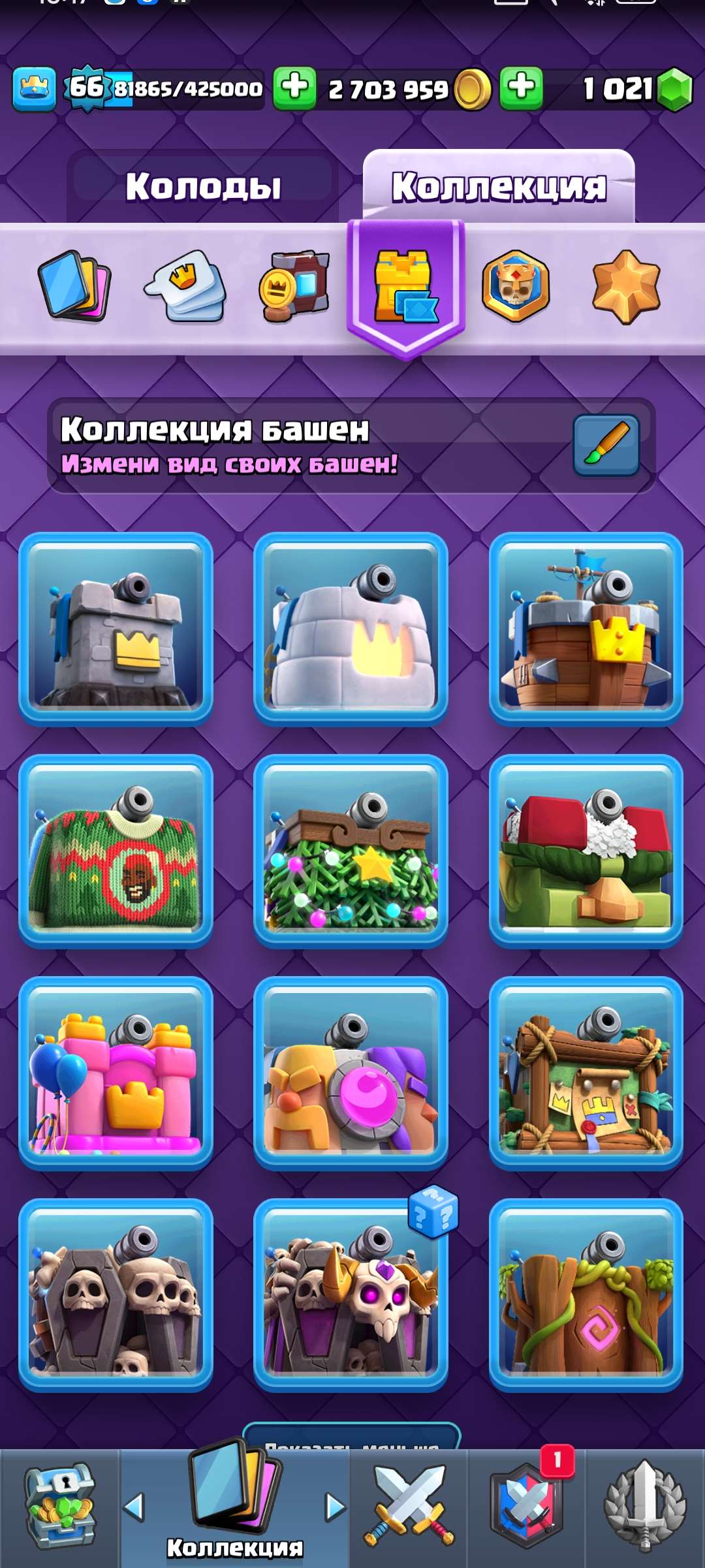продажа аккаунта к игре Clash Royale
