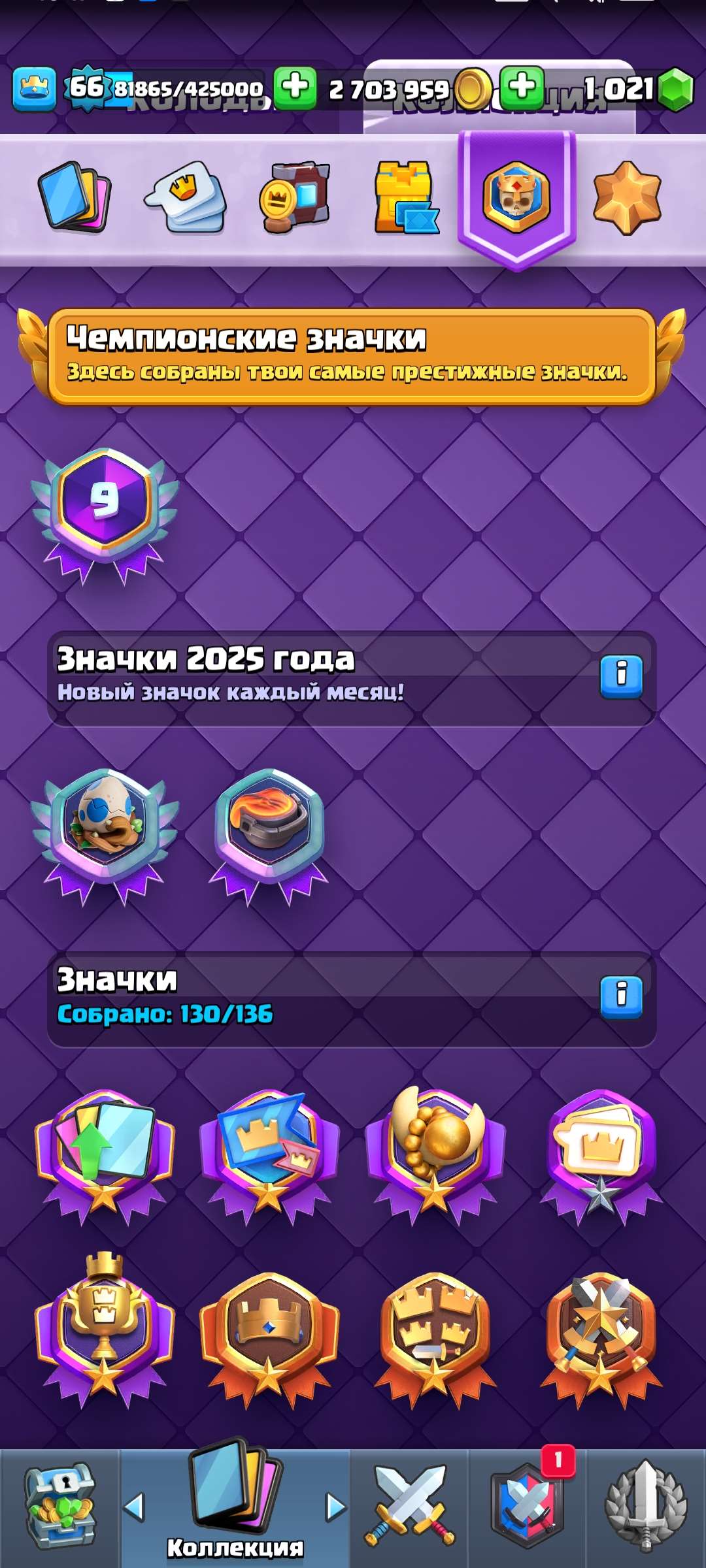 продажа аккаунта к игре Clash Royale