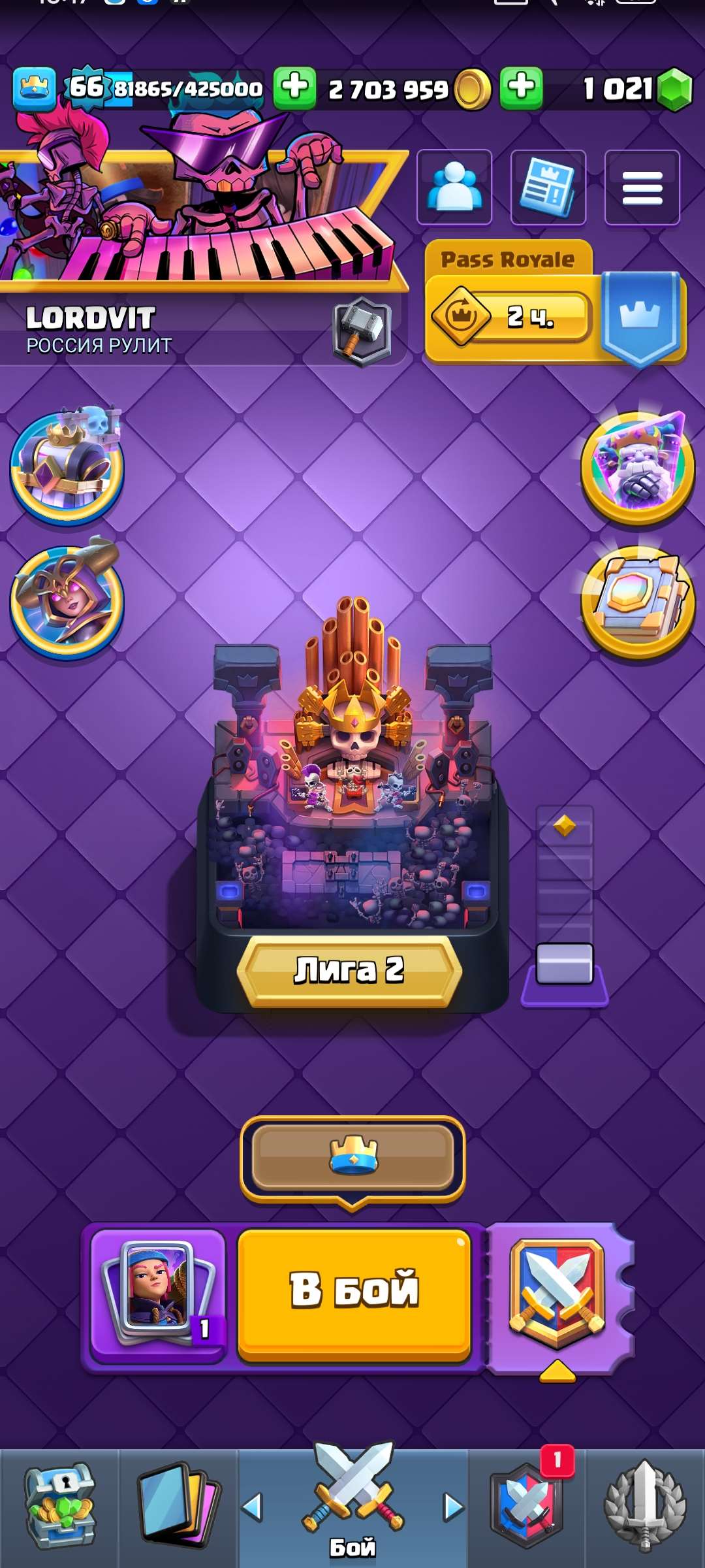 продажа аккаунта к игре Clash Royale