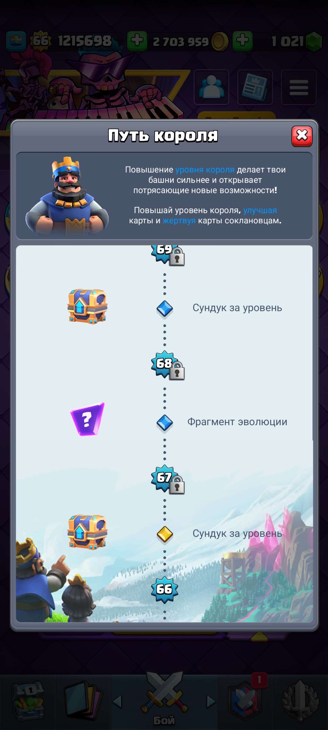 продажа аккаунта к игре Clash Royale