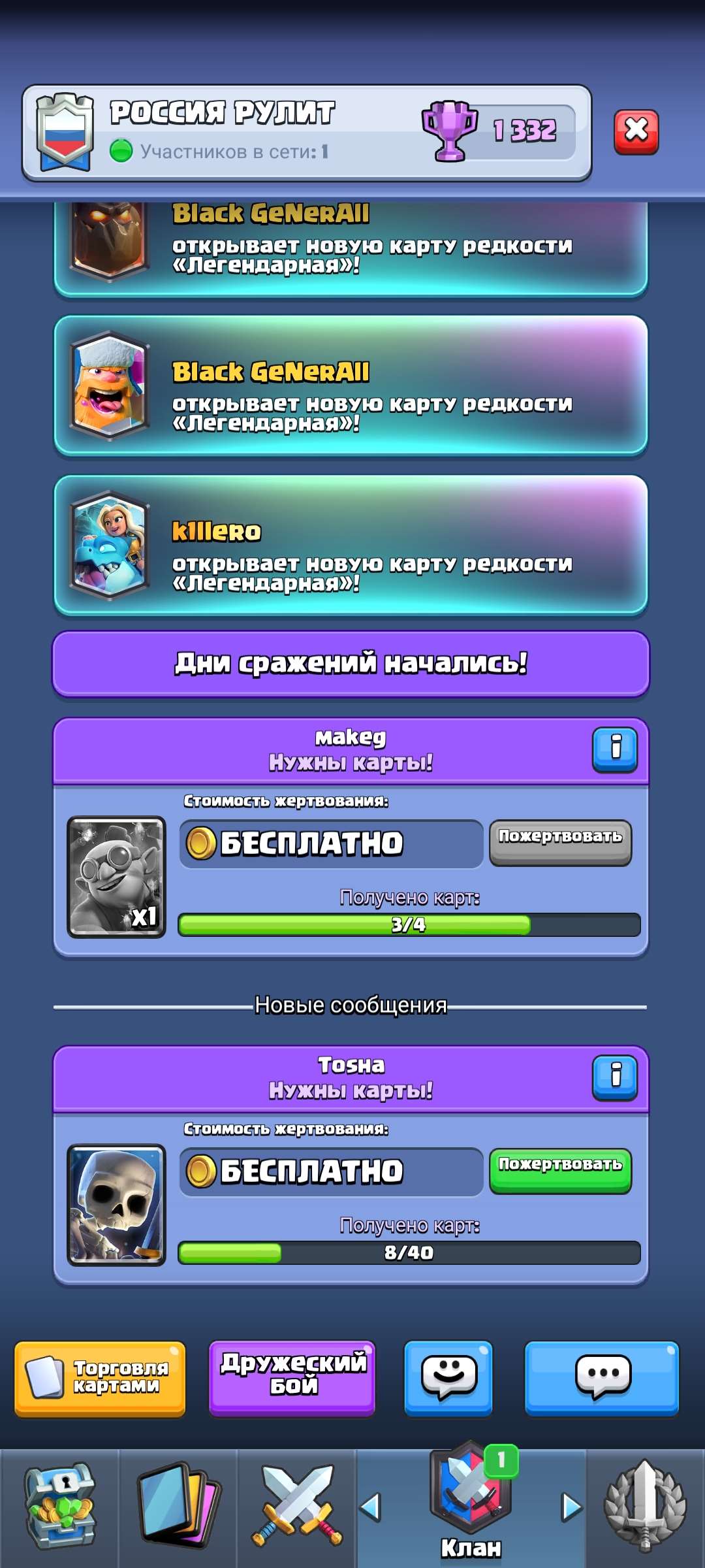 продажа аккаунта к игре Clash Royale