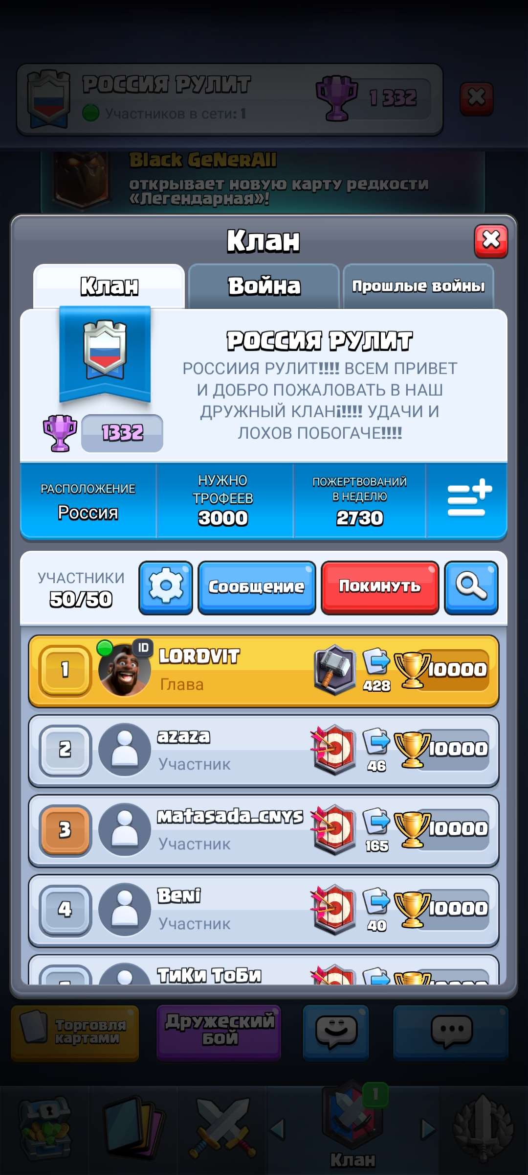 продажа аккаунта к игре Clash Royale
