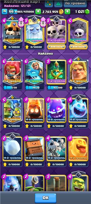 купить аккаунт Clash Royale