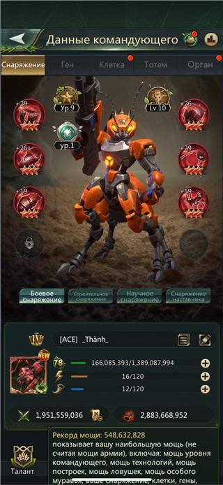 T11_2B - продам аккаунт купить аккаунт Ant Legion