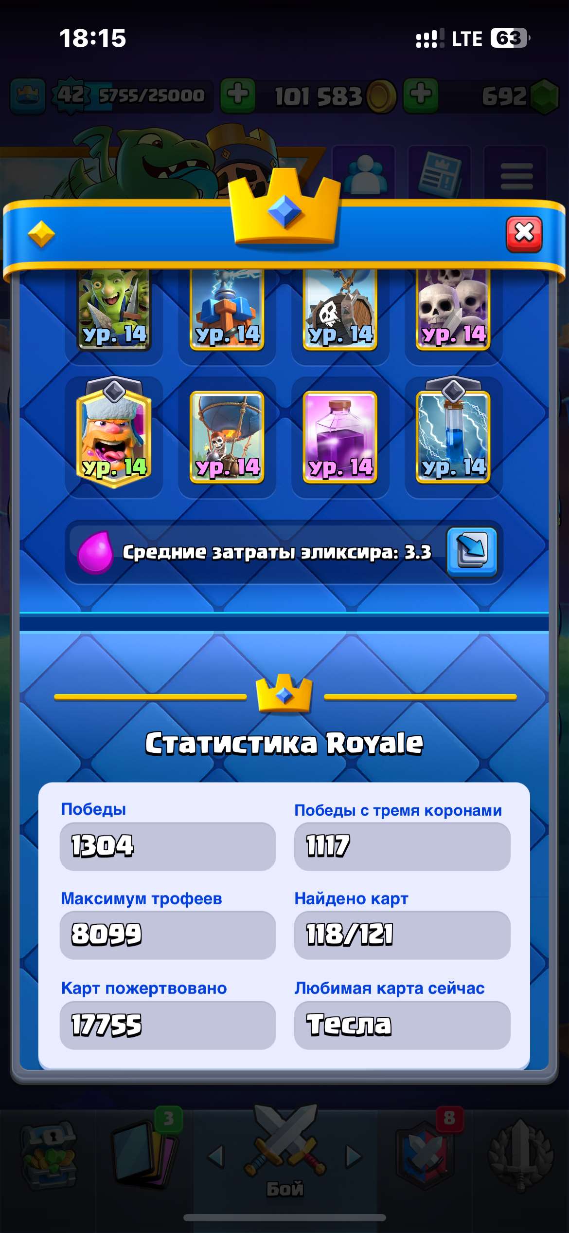 продажа аккаунта к игре Clash Royale