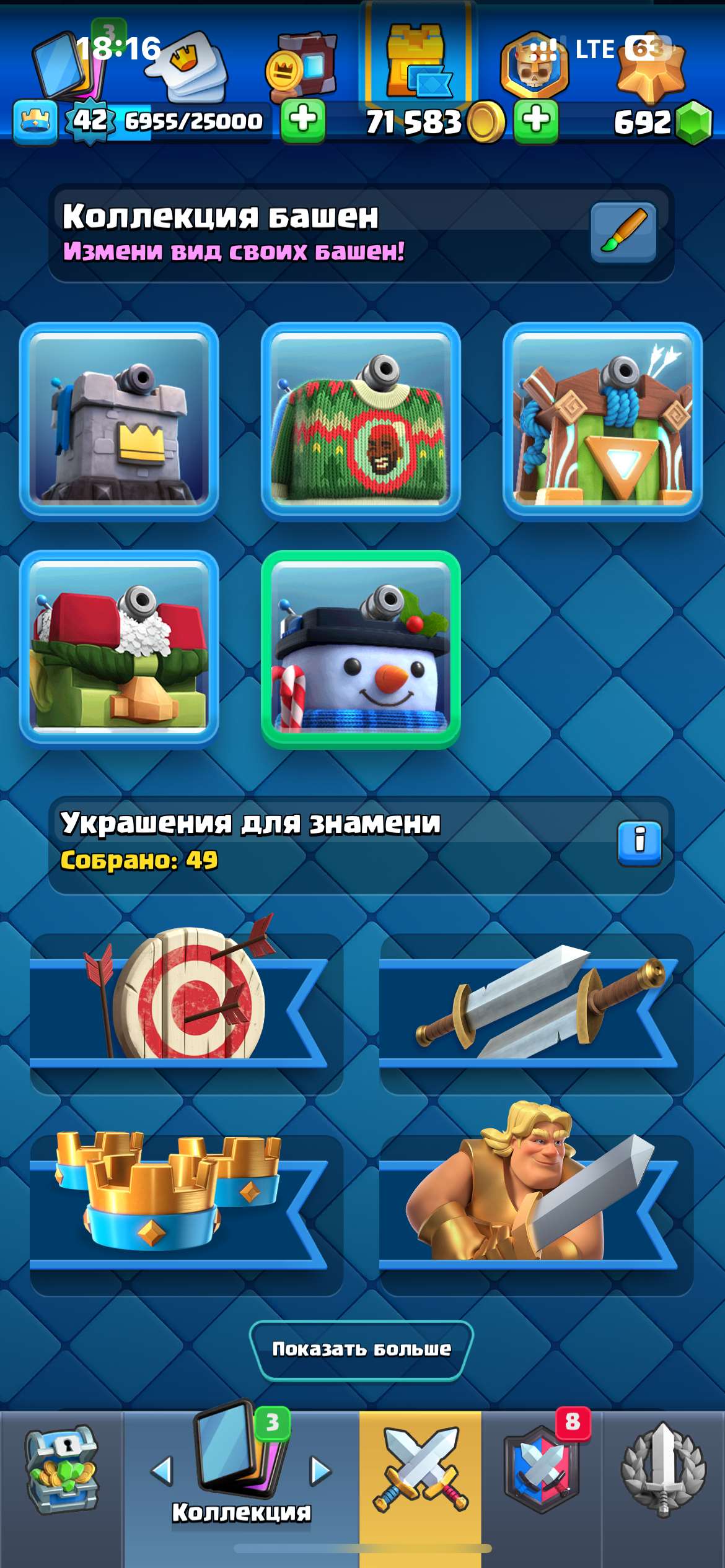 продажа аккаунта к игре Clash Royale