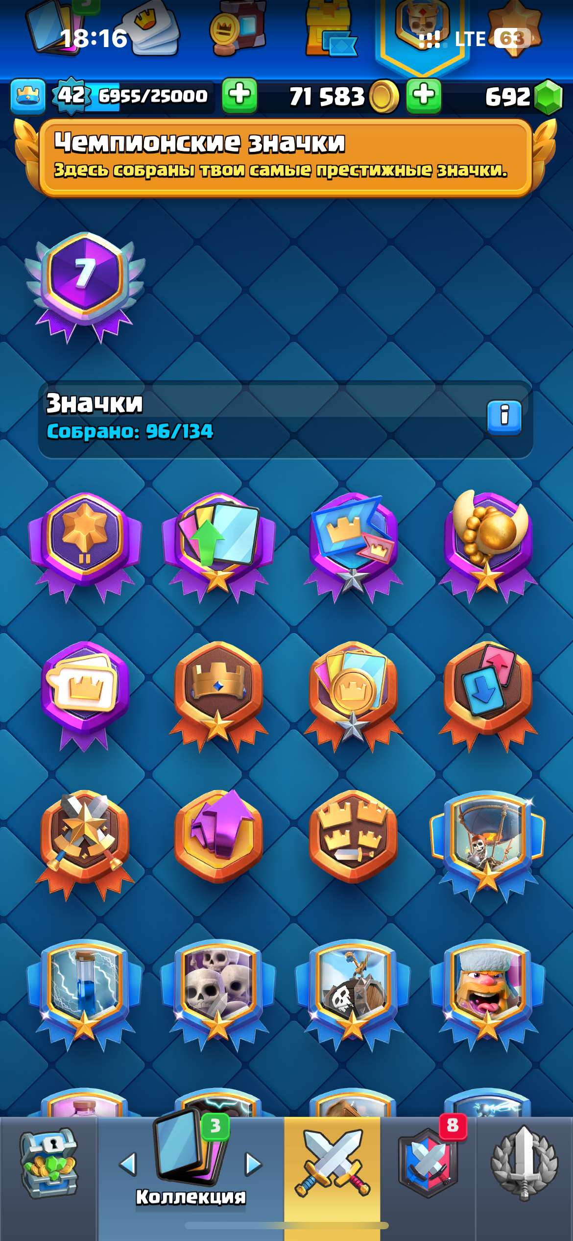 продажа аккаунта к игре Clash Royale