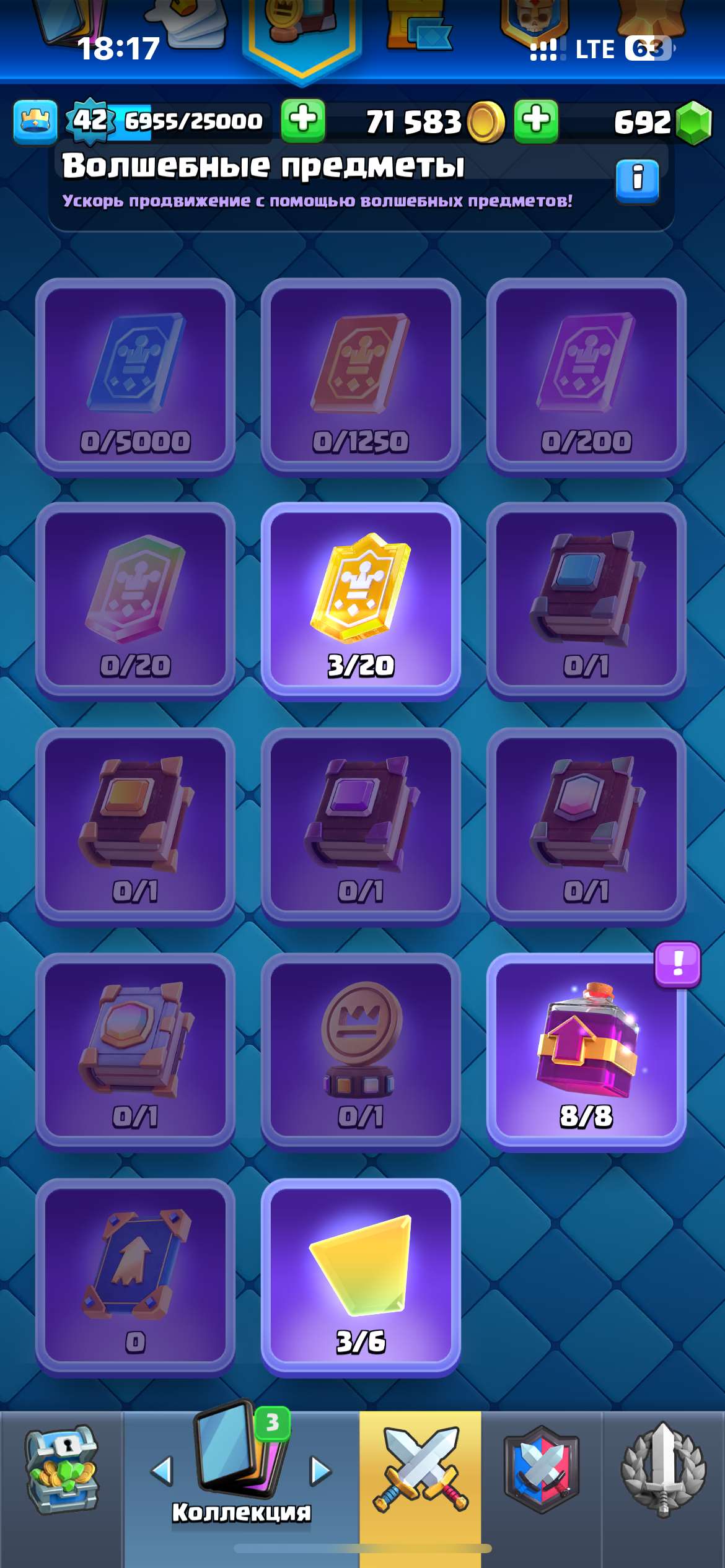 продажа аккаунта к игре Clash Royale