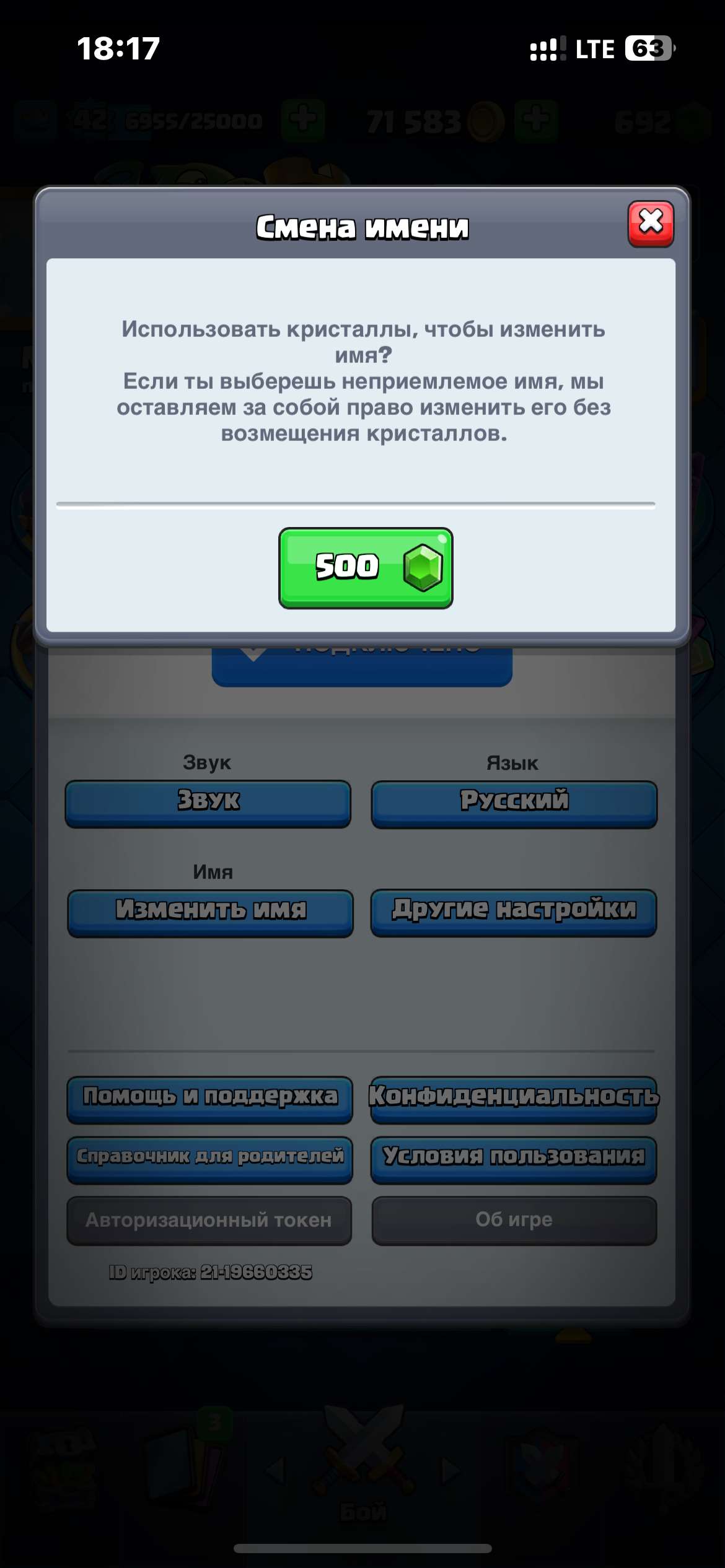 продажа аккаунта к игре Clash Royale