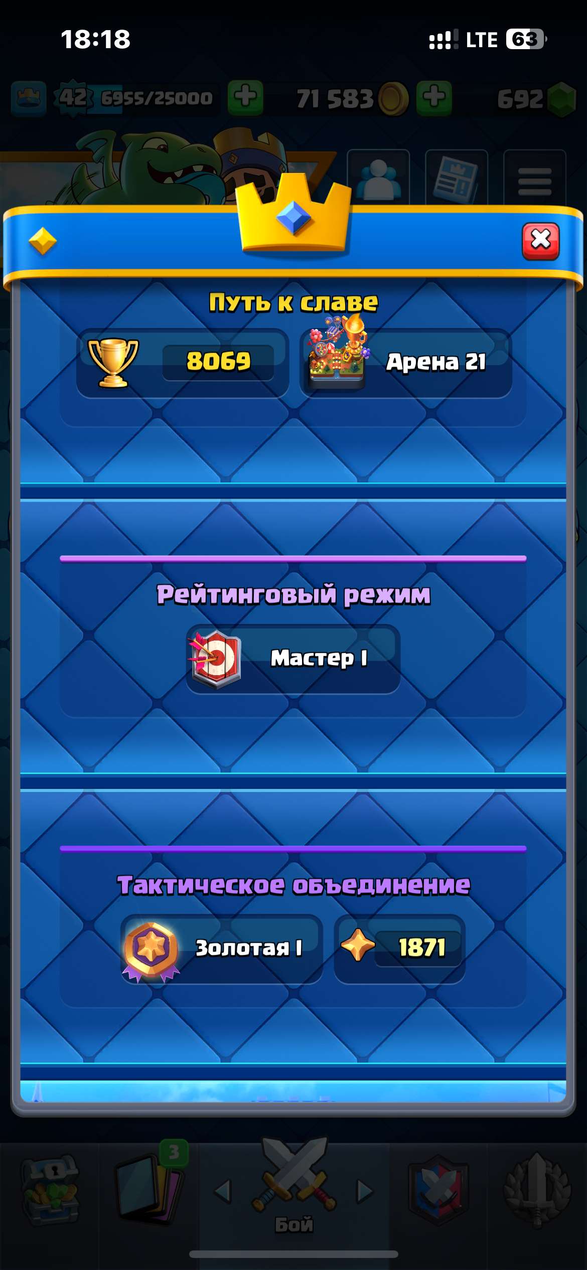продажа аккаунта к игре Clash Royale