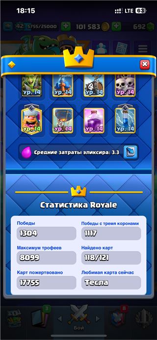 Продаю основу старый 7 летнйй акк - продам аккаунт купить аккаунт Clash Royale