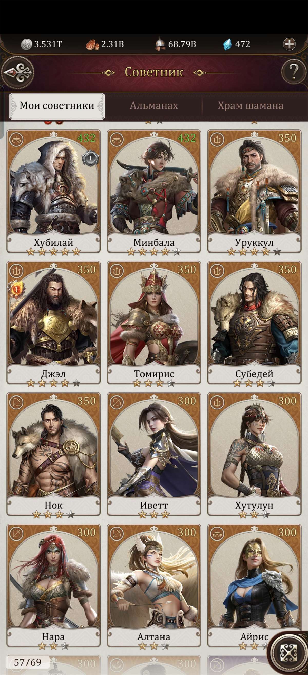 продажа аккаунта к игре Game of Khans (Великий Хан)